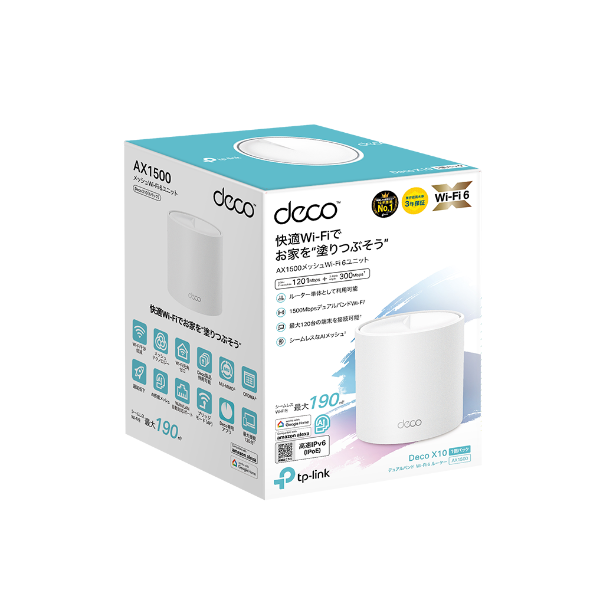 AX1500 メッシュWi-Fi 6ユニット 7