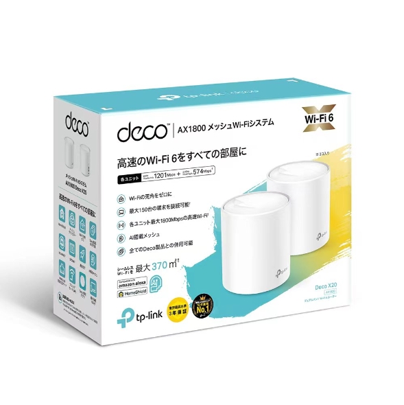 AX1800 メッシュWi-Fi 6システム 5