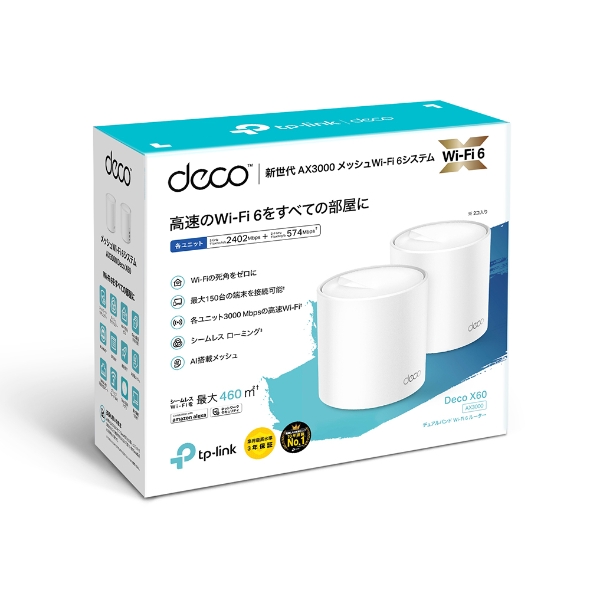 AX3000 (AX5400) メッシュWi-Fiシステム 8