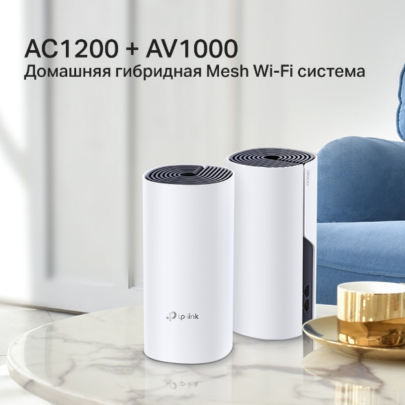 AC1200 + AV1000 Гибридная Mesh-система 