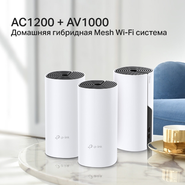 AC1200 + AV1000 Гибридная Mesh-система  4