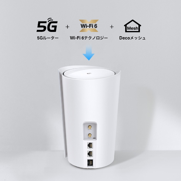5G対応メッシュWi-Fi 6ホームルーター 8