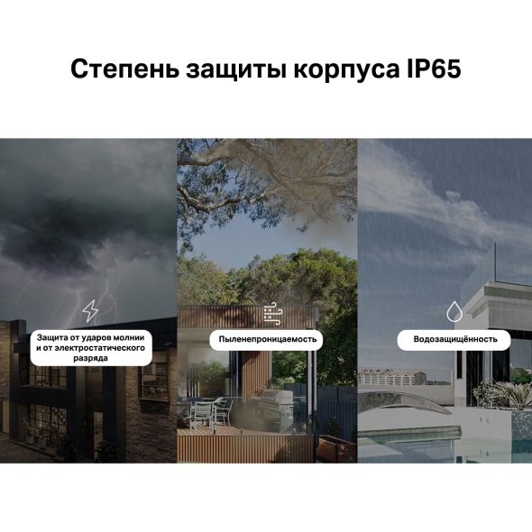 AX3000 Наружный модуль Mesh-системы Wi-Fi 6 7