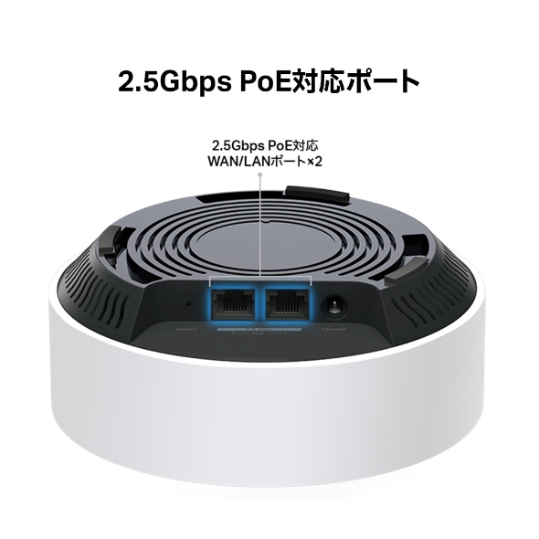AX3000 PoE対応メッシュWi-Fi 6ユニット 6