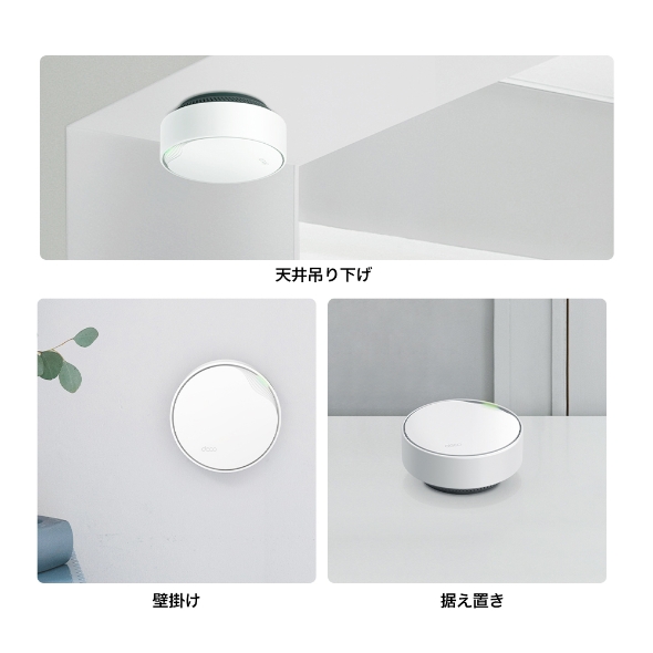 AX3000 PoE対応メッシュWi-Fi 6システム 4
