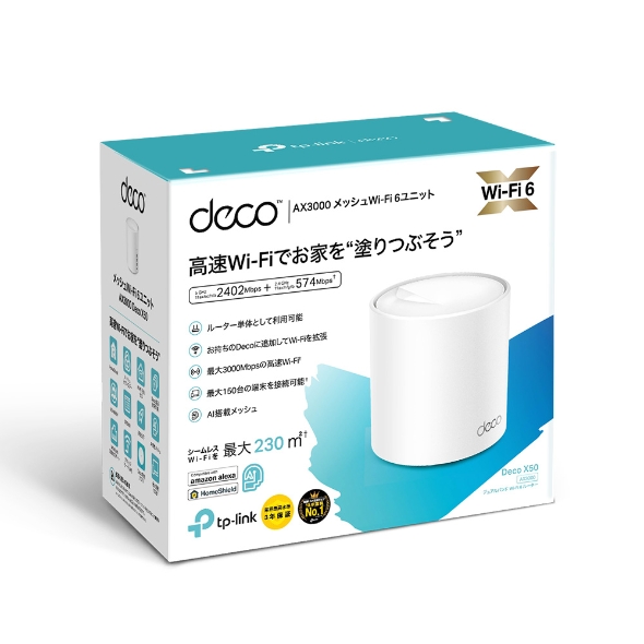 AX3000メッシュWi-Fi 6ユニット 8