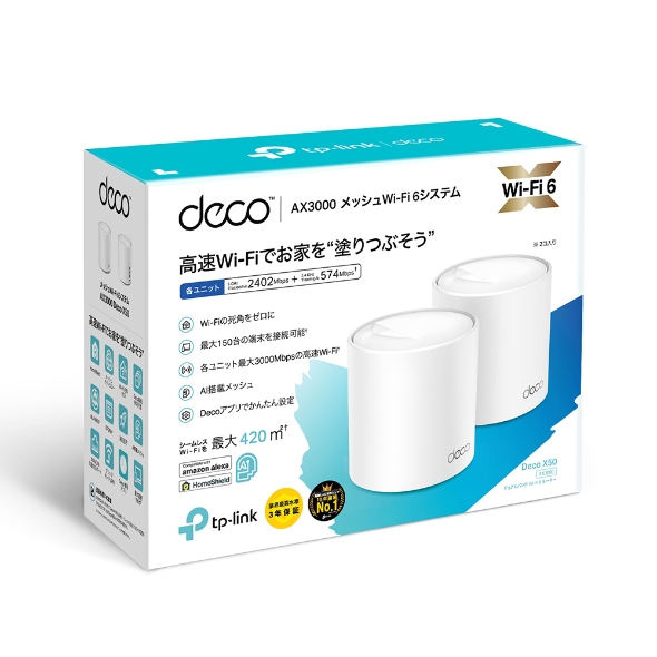 AX3000メッシュWi-Fi 6システム 8