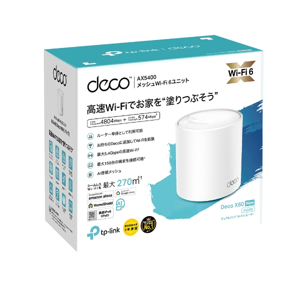 AX5400メッシュWi-Fi 6ユニット 8
