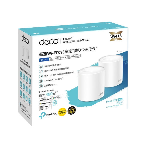 AX5400メッシュWi-Fi 6システム 8