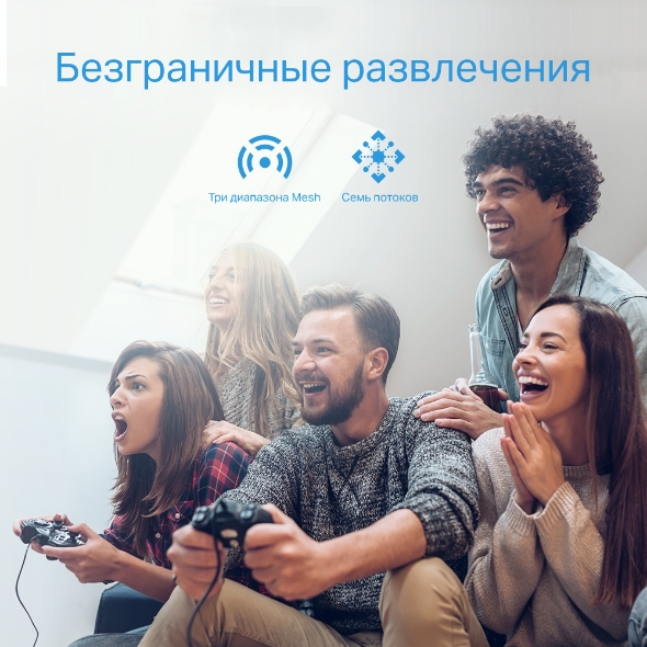 AX3600 Домашняя Mesh Wi&#8209;Fi система 4