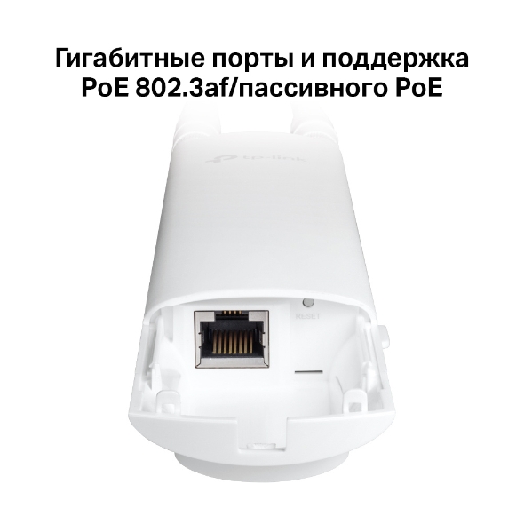 Точка доступа Wi‑Fi AC1200 для улицы и помещений 6