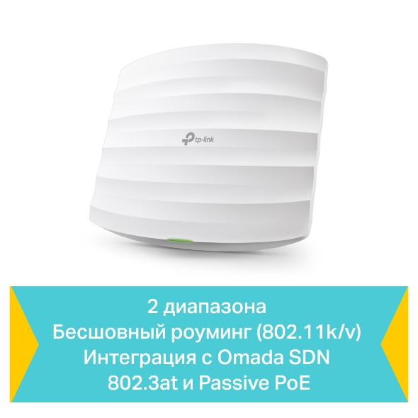 AC1750 Wave 2 Гигабитная двухдиапазонная потолочная точка доступа Wi-Fi 6