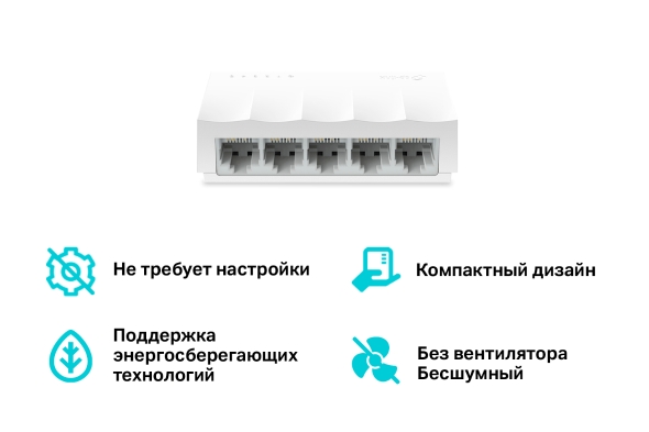 5-портовый настольный коммутатор 10/100 Мбит/с 3