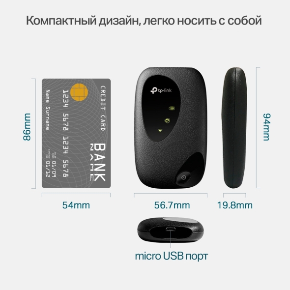 Портативный роутер Wi‑Fi N300 с поддержкой 4G LTE 8