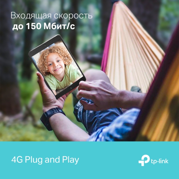Портативный роутер Wi‑Fi N300 с поддержкой 4G LTE 6