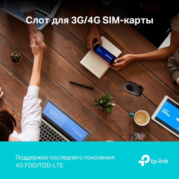 Портативный роутер Wi‑Fi N300 с поддержкой 4G LTE 9
