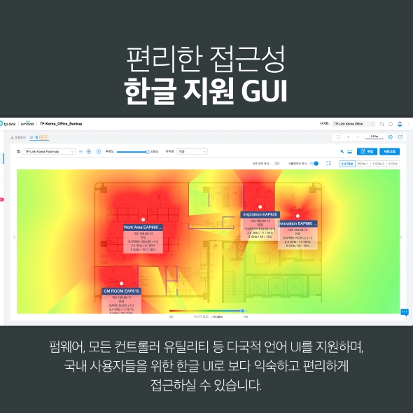 Omada 하드웨어 컨트롤러 4