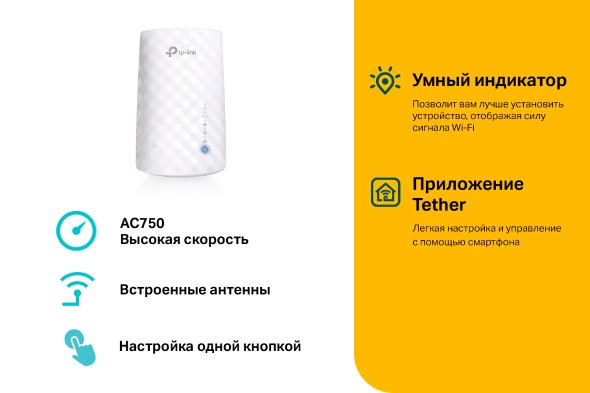 Усилитель сигнала Wi‑Fi AC750 5