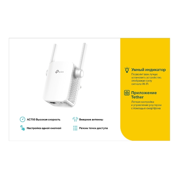 AC750 Двухдиапазонный усилитель сигнала Wi-Fi 5 5