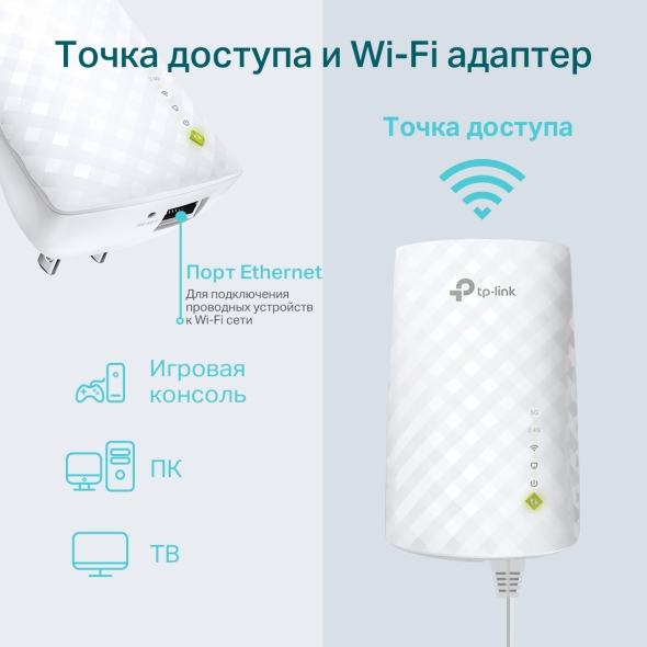 Усилитель сигнала Wi‑Fi AC750 с поддержкой Mesh 5