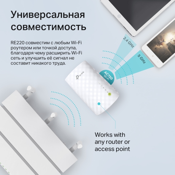 Усилитель сигнала Wi‑Fi AC750 с поддержкой Mesh 8