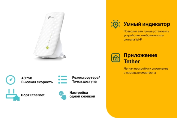 AC750 Усилитель Wi-Fi сигнала 5