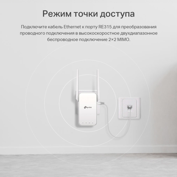 Усилитель сигнала Wi‑Fi AC1200 с поддержкой Mesh 7