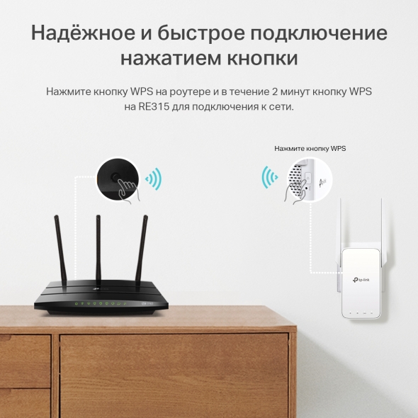 Усилитель сигнала Wi‑Fi AC1200 с поддержкой Mesh 8