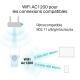 Répéteur WiFi AC1200 avec prise gigogne 5