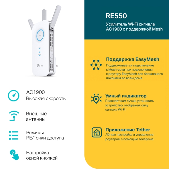 AC1900 Двухдиапазонный усилитель сигнала Wi-Fi 5 4