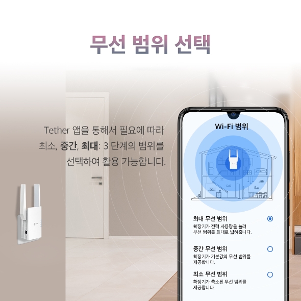 AX3000 메시 Wi-Fi 6   6