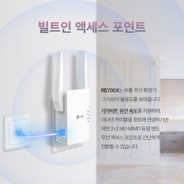 AX3000 메시 Wi-Fi 6   8