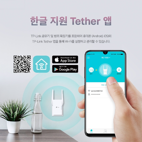 AX3000 메시 Wi-Fi 6   9