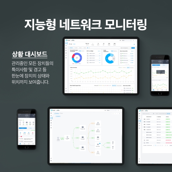 Omada 소프트웨어 컨트롤러 5