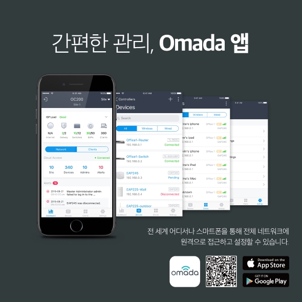 Omada 소프트웨어 컨트롤러 7