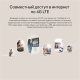 N300 Беспроводной 4G LTE маршрутизатор co слотом для SIM-карты 9