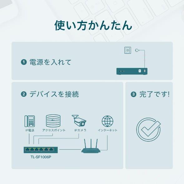 6ポート10/100Mbps デスクトップスイッチ(PoE+4ポート搭載) 4