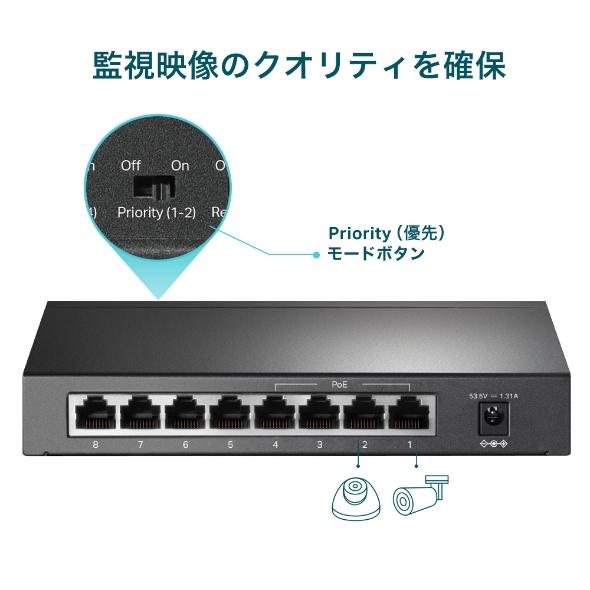 8ポート10/100Mbps デスクトップスイッチ(PoE+4ポート搭載) 8