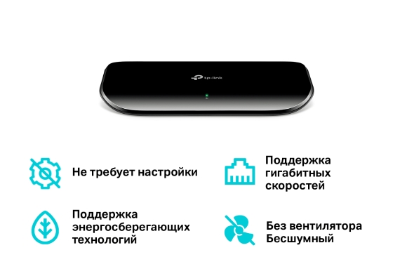 Настольный коммутатор с 8 гигабитными портами 7