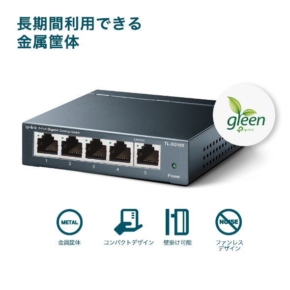 5ポート 10/100/1000Mbps デスクトップ スイッチングハブ 6