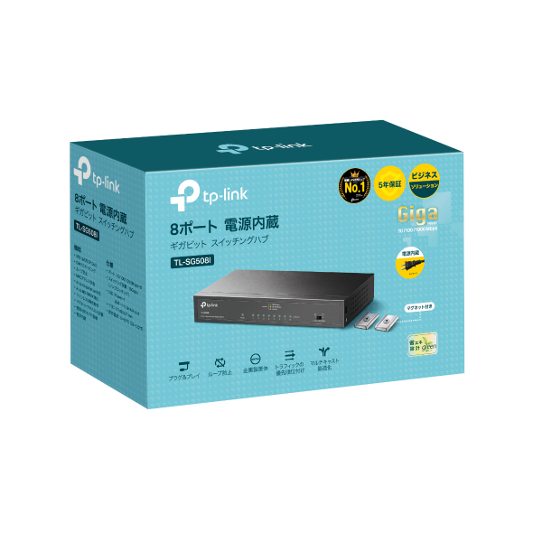 8ポート 電源内蔵 ギガビット スイッチ 12