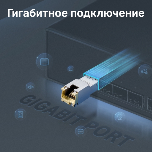 Модуль SFP 1000BASE-T RJ45