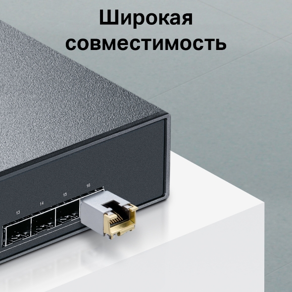 Модуль SFP 1000BASE-T RJ45
