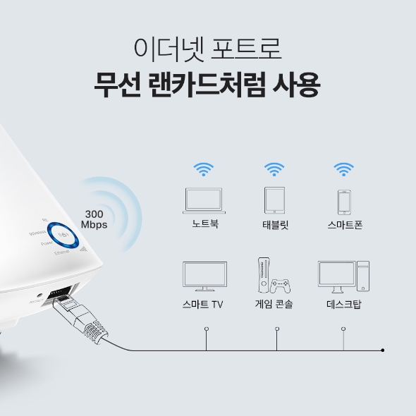 N300 와이파이 증폭기 7