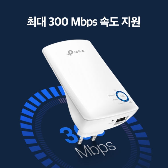 N300 와이파이 증폭기 9