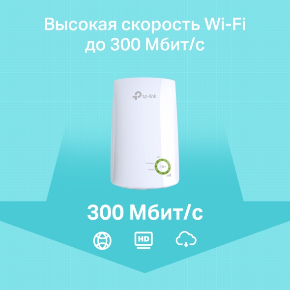 Усилитель сигнала Wi‑Fi N300 5