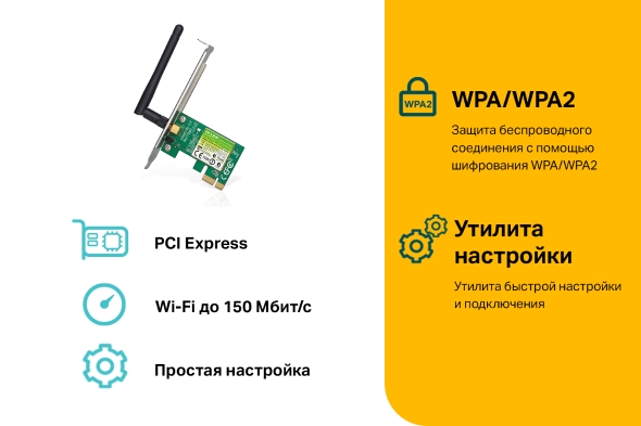 Адаптер PCI Express с поддержкой Wi-Fi N150 4