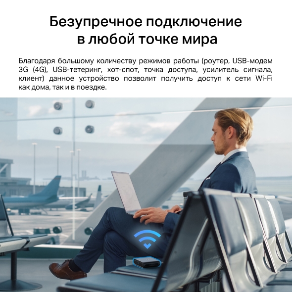 AX1500 Портативный роутер Wi‑Fi 6 5