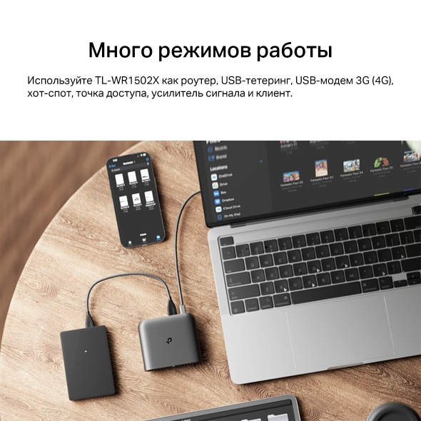 AX1500 Портативный роутер Wi‑Fi 6 6