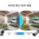 스마트 무선 보안 카메라 시스템 (카메라 1개 포함) 4